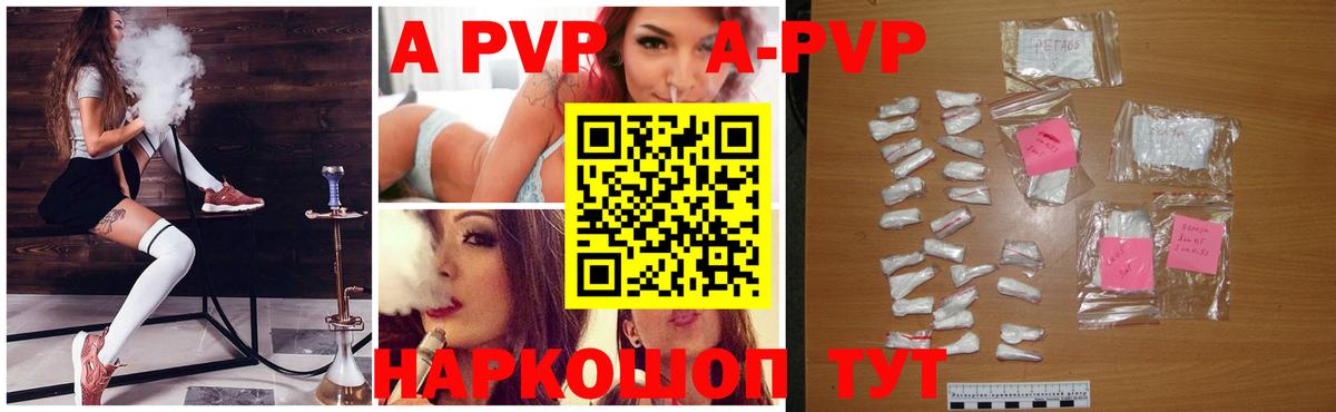 Alpha PVP СК Россошь