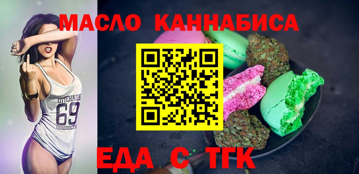 Cannafood конопля Россошь