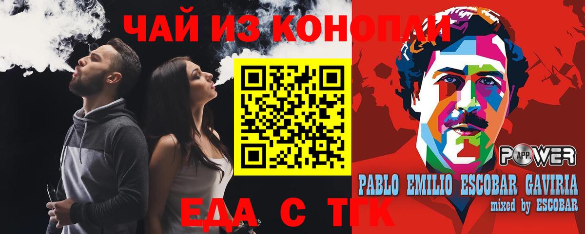 Россошь  Cannafood конопля  Вход с VPN 