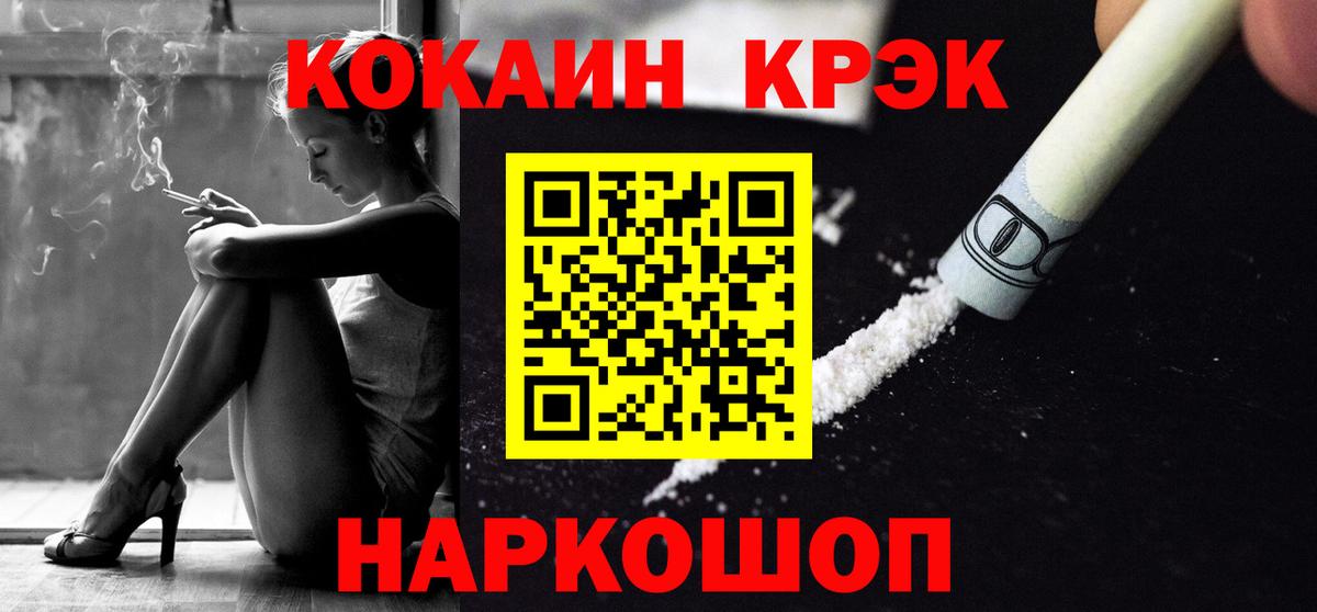 Россошь  COCAIN Эквадор  COCAIN  Вход с VPN 