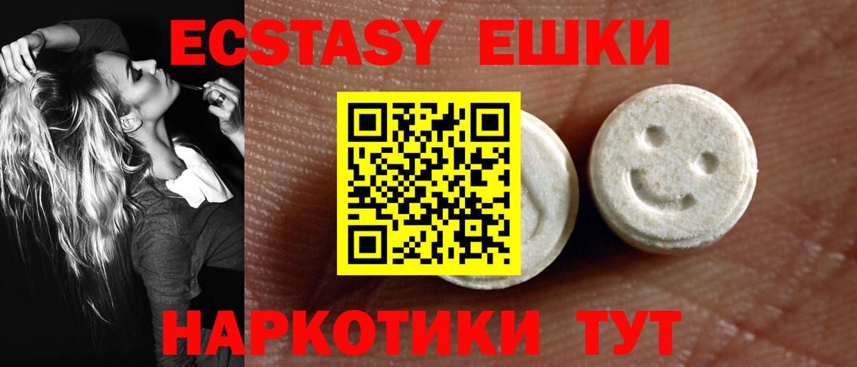 Ecstasy  даркнет официальный сайт  ЭКСТАЗИ 280 MDMA  Вход с VPN  Россошь  ЭКСТАЗИ louis Vuitton 