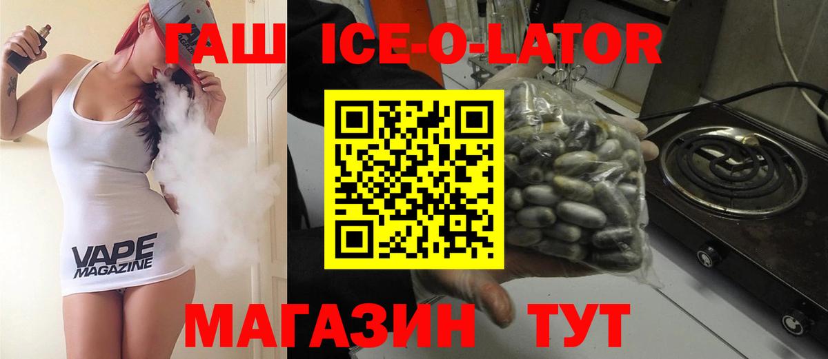 ГАШИШ  ГАШИШ хэш  магазин  наркотиков  Вход с VPN  Россошь  Гашиш Изолятор 