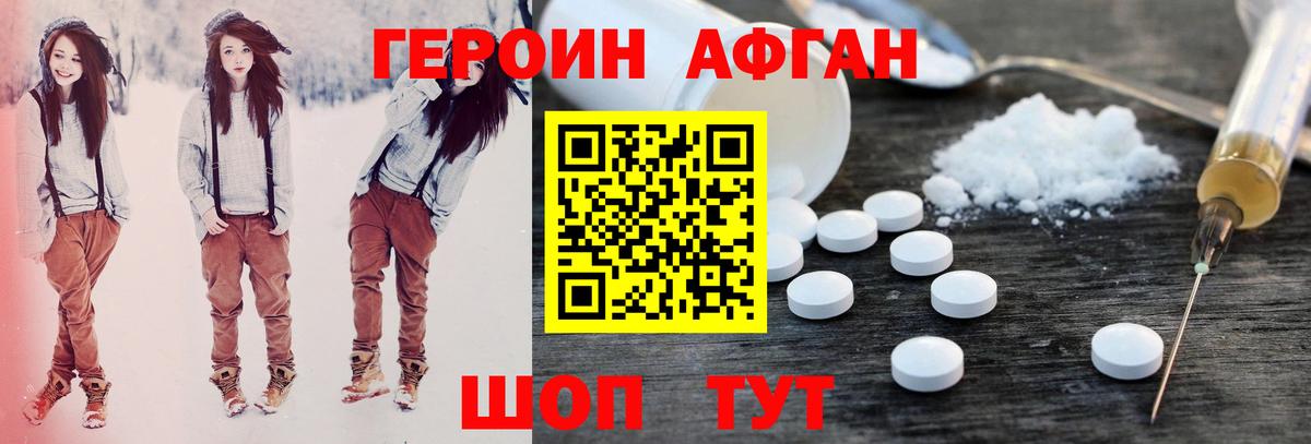 ГЕРОИН гречка Россошь