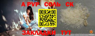 Альфа ПВП Лесосибирск