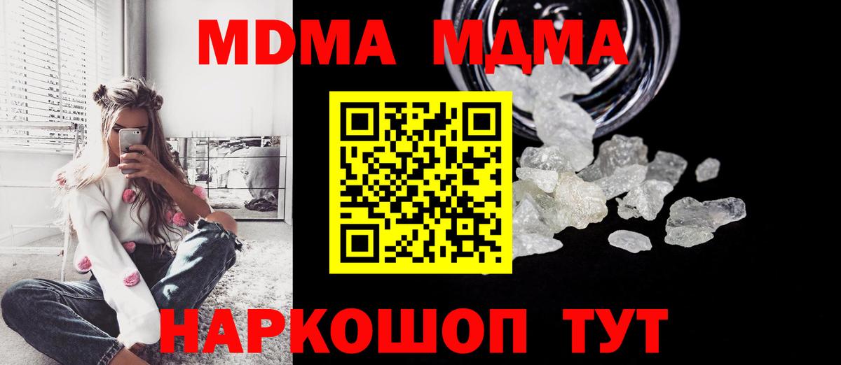 Россошь  МДМА кристаллы  Вход с VPN 