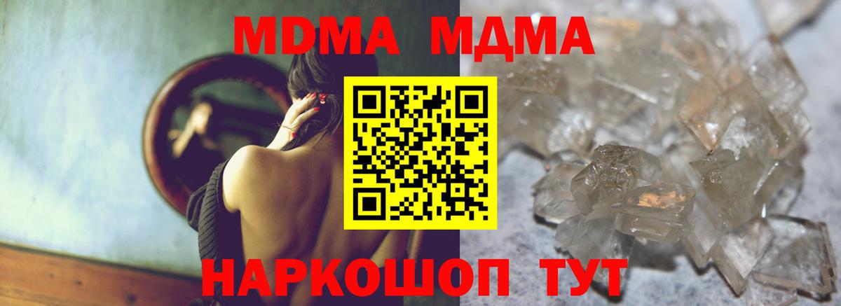 MDMA VHQ Россошь