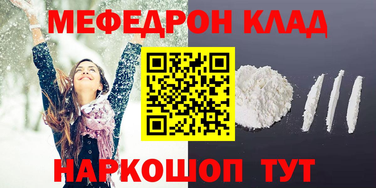 ГАШ  NBOMe  Меф МЯУ МЯУ   Россошь  Вход с VPN  Cocaine  ГАШ  ТГК 