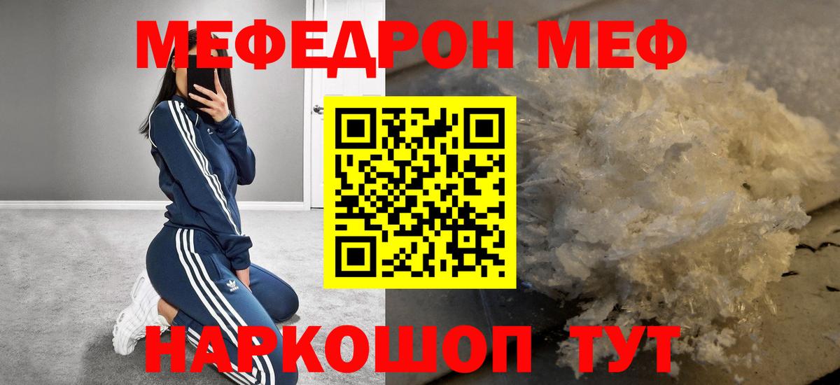 Меф 4 MMC  Мефедрон  Россошь  Вход с VPN 