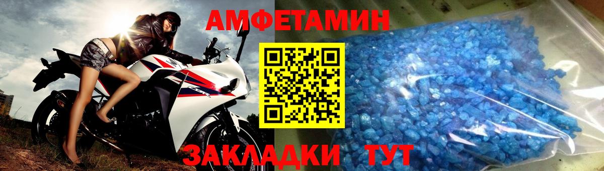 Первитин винт Россошь