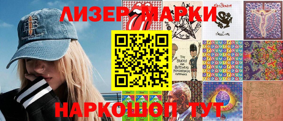 Марки 25I-NBOMe 1,8мг  Вход с VPN  Наркотические марки  Марки 25I-NBOMe 1,8мг  Россошь 