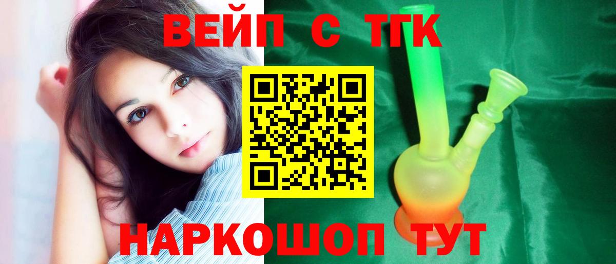 Россошь  даркнет сайт  Вход с VPN  ТГК вейп с тгк 