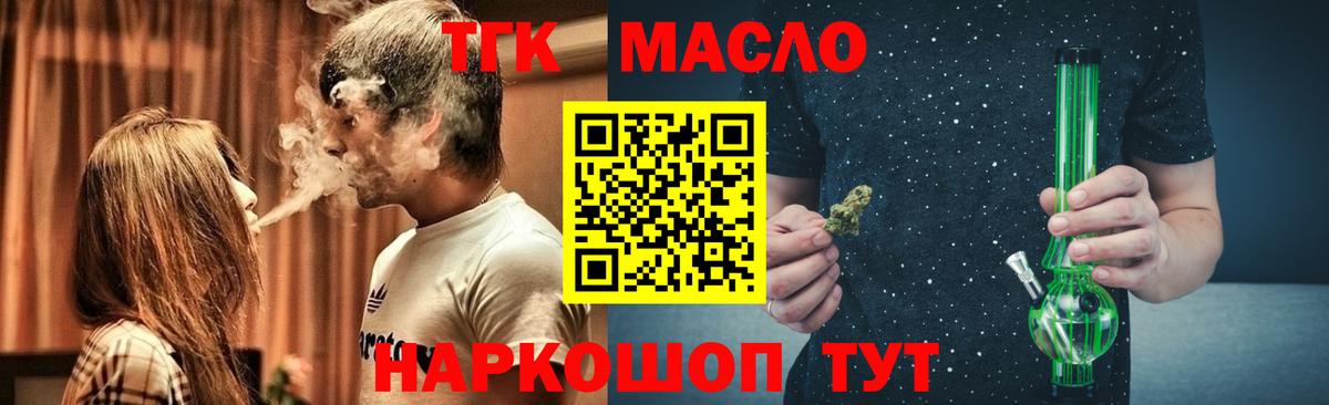 ТГК вейп Россошь
