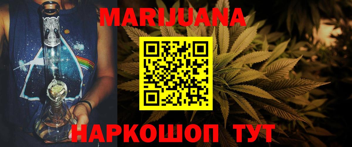 Каннабис гибрид  Вход с VPN  Конопля Amnesia  Канабис VHQ  Россошь 